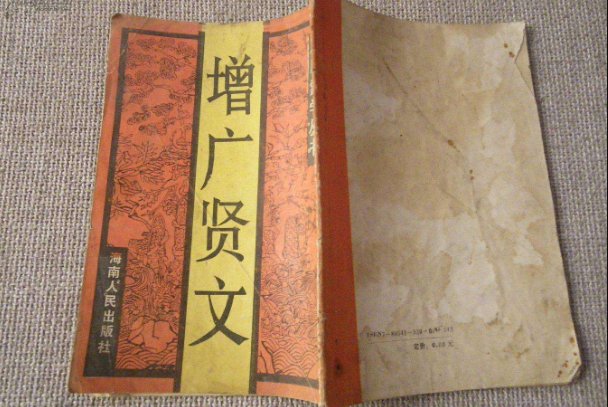 龙游浅水遭虾戏，虎落平阳被犬欺。全句是什么啊？
