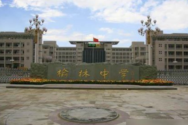 2023绥德一中招生人数