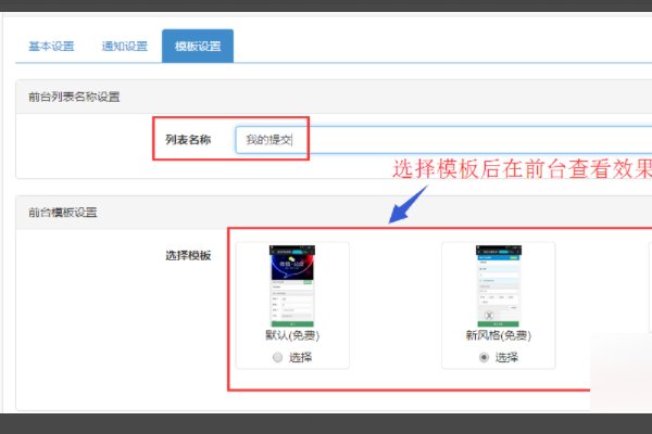 如何在公众号添加微信预约功能