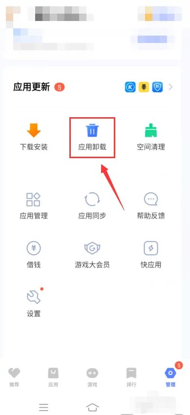 如何在vivo手机上卸载软件？