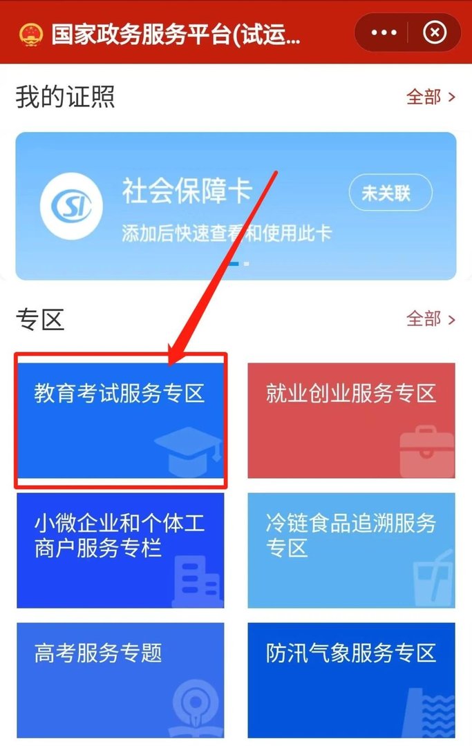 二建成绩查询方式有哪些呢?