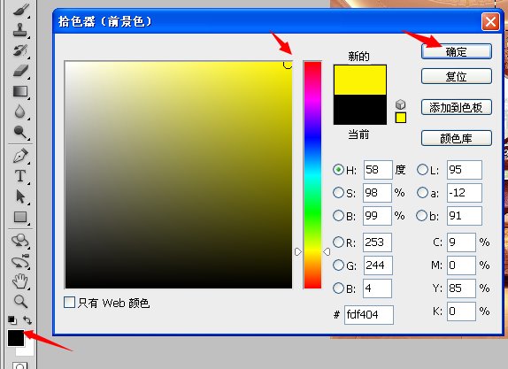 ps中如果填充前景色？