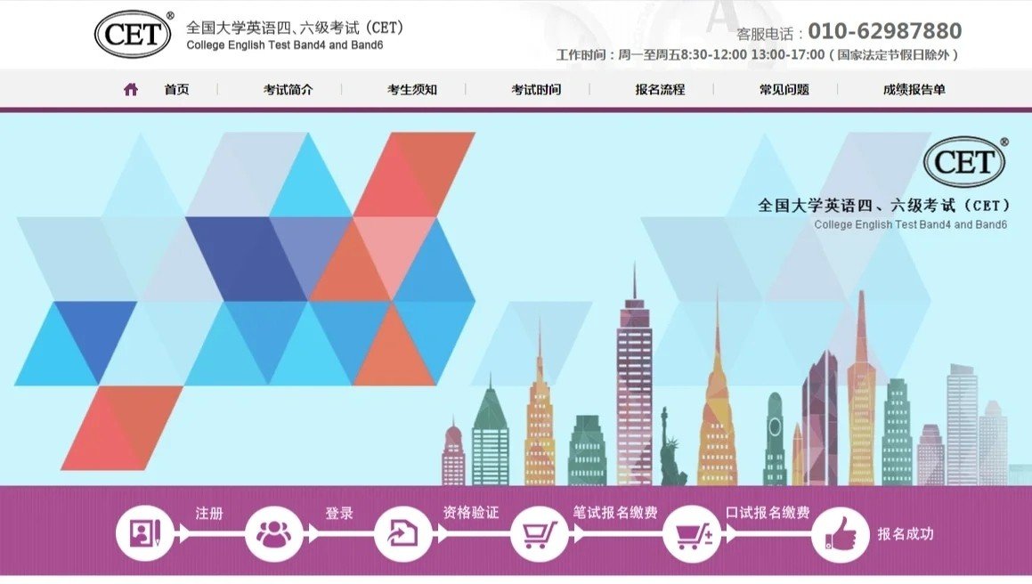 四六级考试改革在什么时候