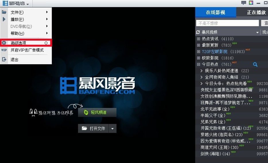 手机播放avi格式的视频怎么放？