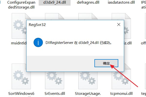 d3dx9_24.dll丢失是怎么一回事?
