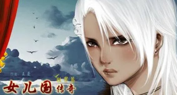 国漫包括有哪些呢?