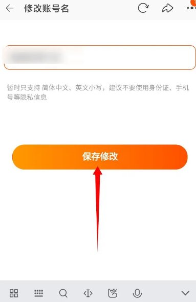 淘宝账号名怎么才能修改