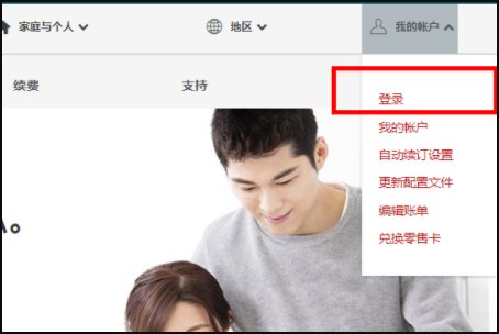 mcafee怎么激活