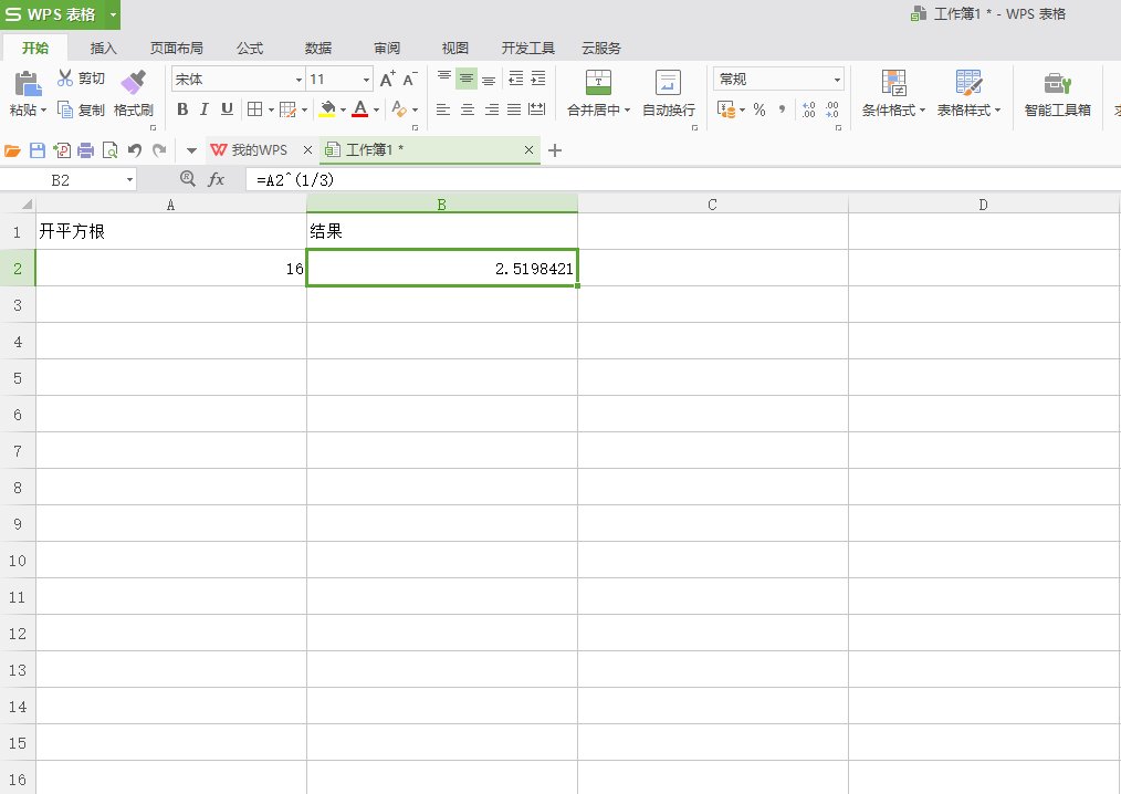 EXCEL中平方根的运算公式是什么？