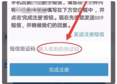 怎么注册12306账号