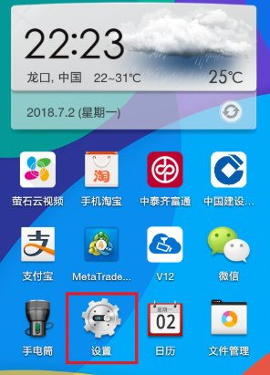 如何在手机中查看无线网络的使用量？