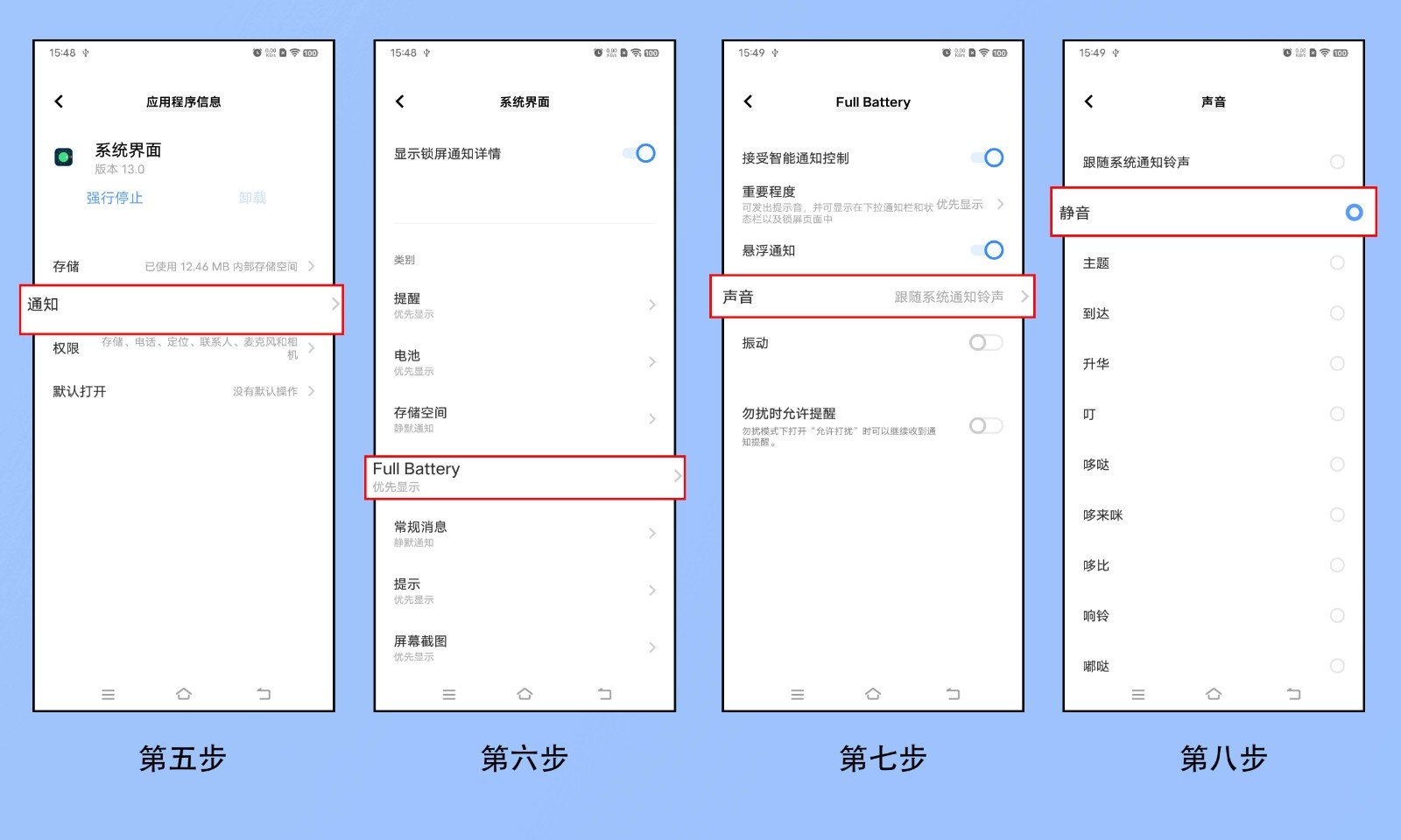 怎么关闭充电提示音