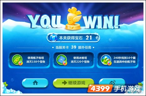 保卫萝卜2第39关额外任务有哪些