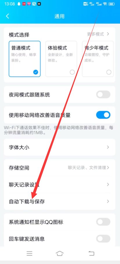 手机qq如何使用魔法表情。