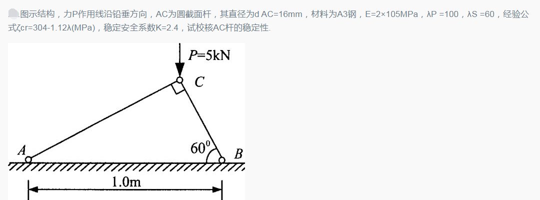 工程力学第三版课后习题答案详解屈本宁编
