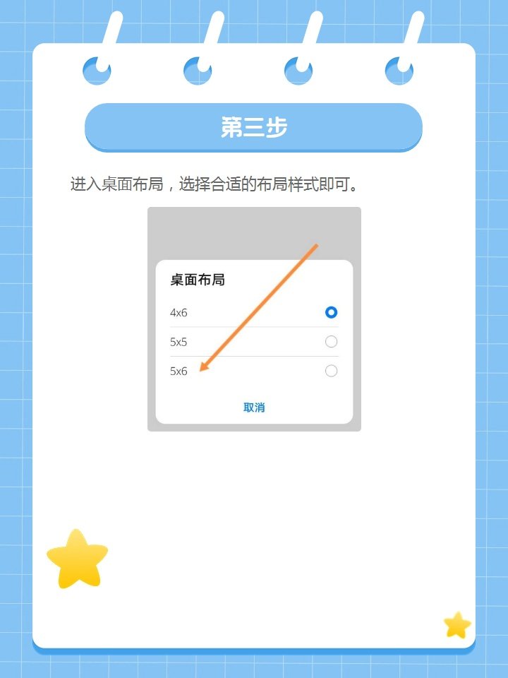 如何设置华为手机图标大小