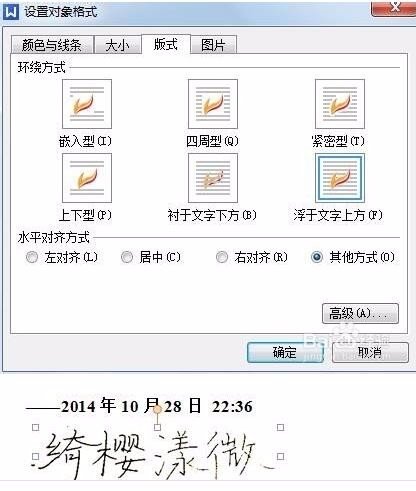 签名档的图片怎么做的？