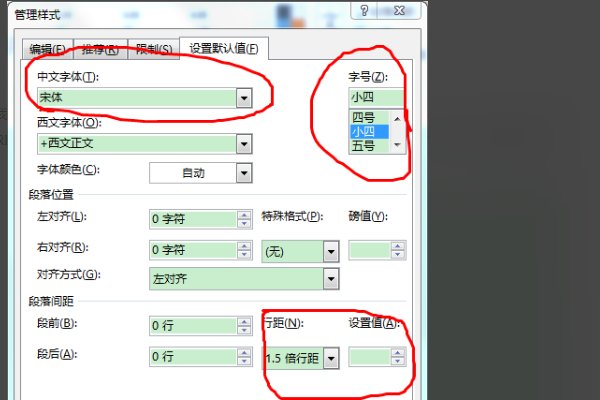 宋体小四字体是多少号?