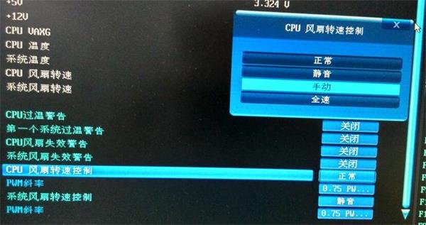 如何调节CPU风扇的转速？