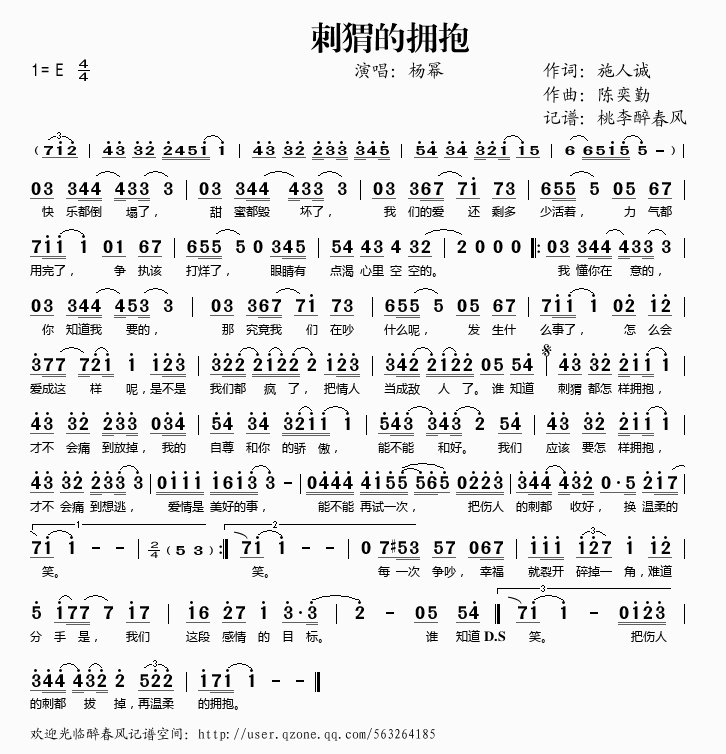 八孔竖笛曲谱+青花瓷