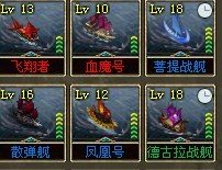 QQ空间家园守卫战里海战世界的船队战力怎么上10万啊？