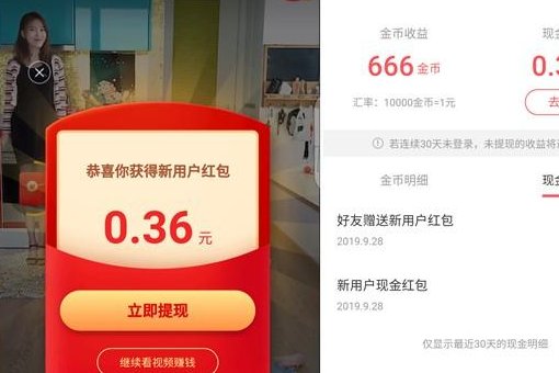 苹果快手极速版不出金币