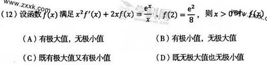 2013辽宁高考理科数学选择题12题详细解答