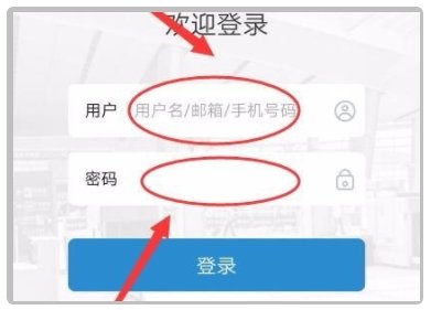 怎么注册12306账号