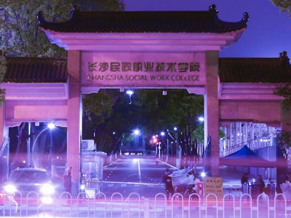 哪里有好的技校