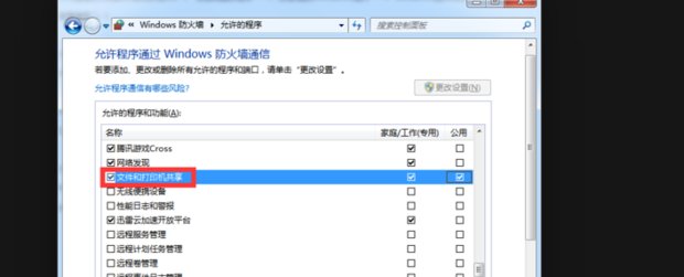 网络打印机不能安装怎么办?