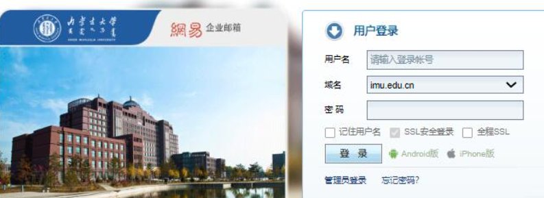 教育邮箱怎么注册