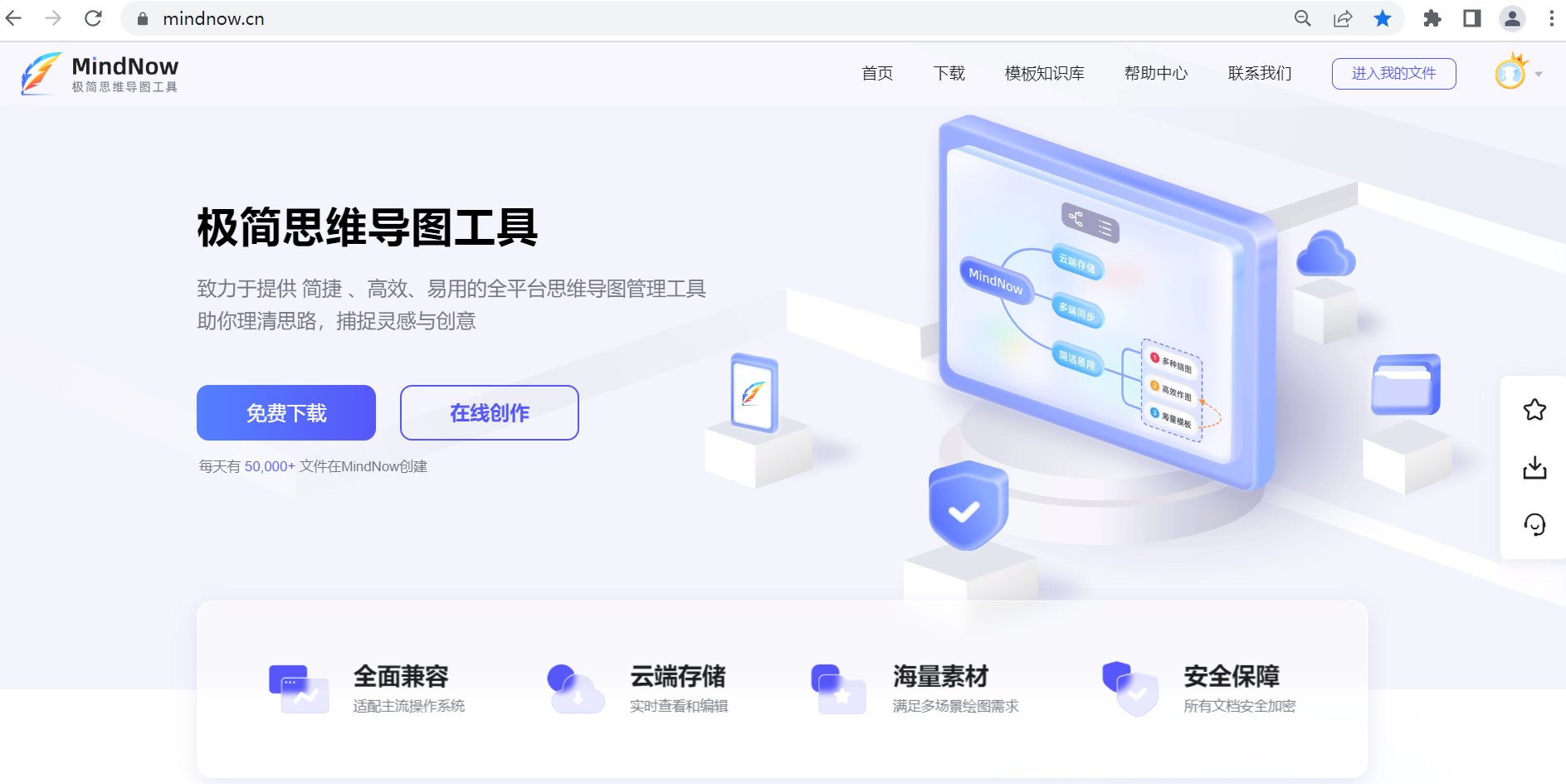 怎样在word中画思维导图？