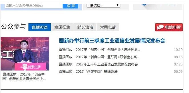 工信部如何投诉中国联通?