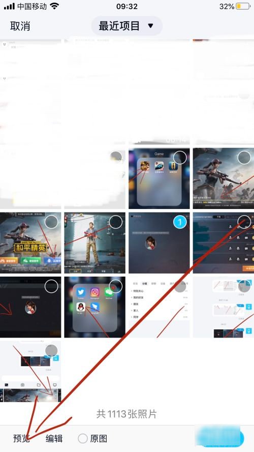 如何查看qq闪照？