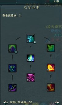 诛仙3 仙辰皇 142 怎么加点