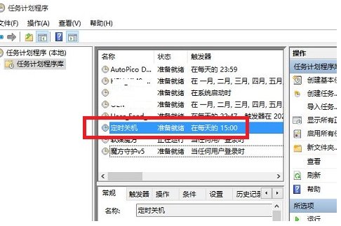 电脑如何定时关机
