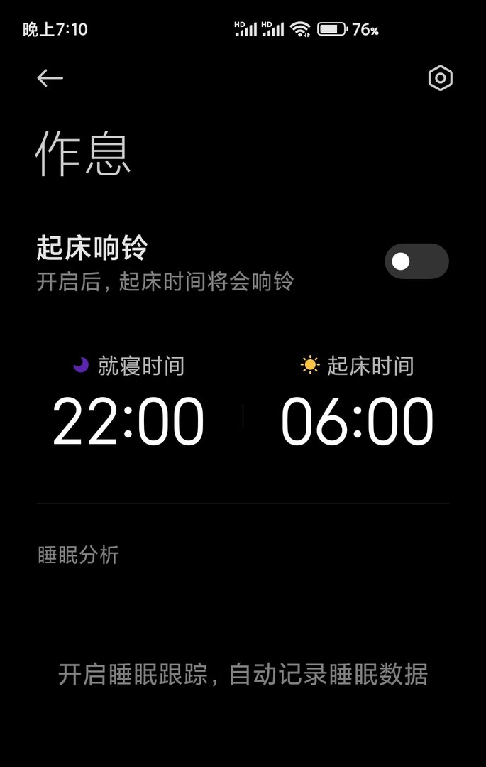 手机闹钟怎么设置每天闹钟