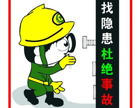 隐患指的是什么呀？
