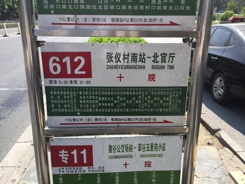 学校--车站每次发一次车,如8点发第一车,那么到下午6点共发了几次车?