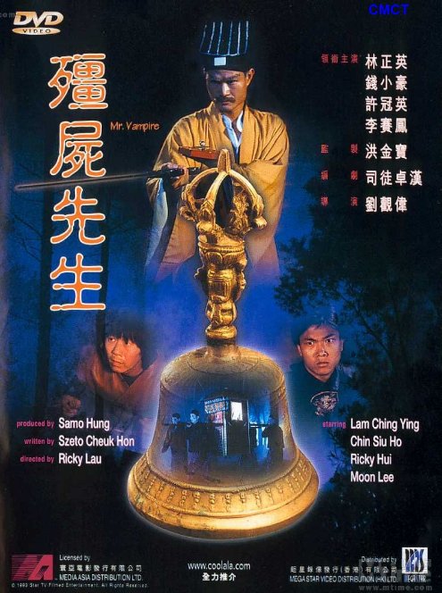 林正英演过哪些僵尸片