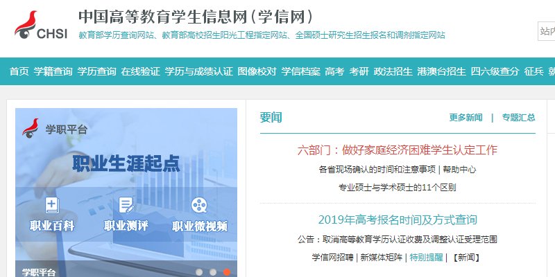如何查询自己的考试分数呢？