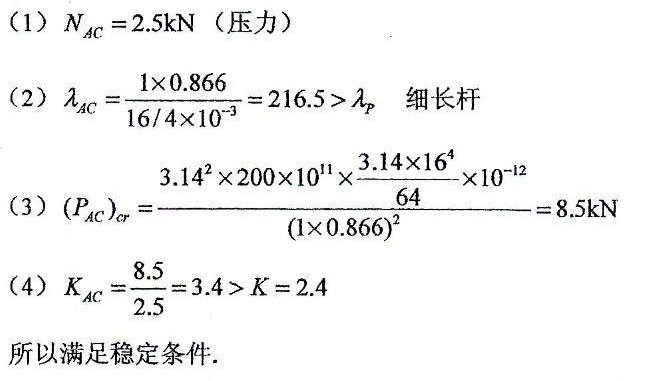 工程力学第三版课后习题答案详解屈本宁编