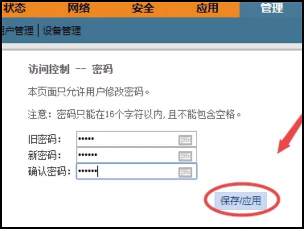 怎么修改192.1681.1无线网密码？