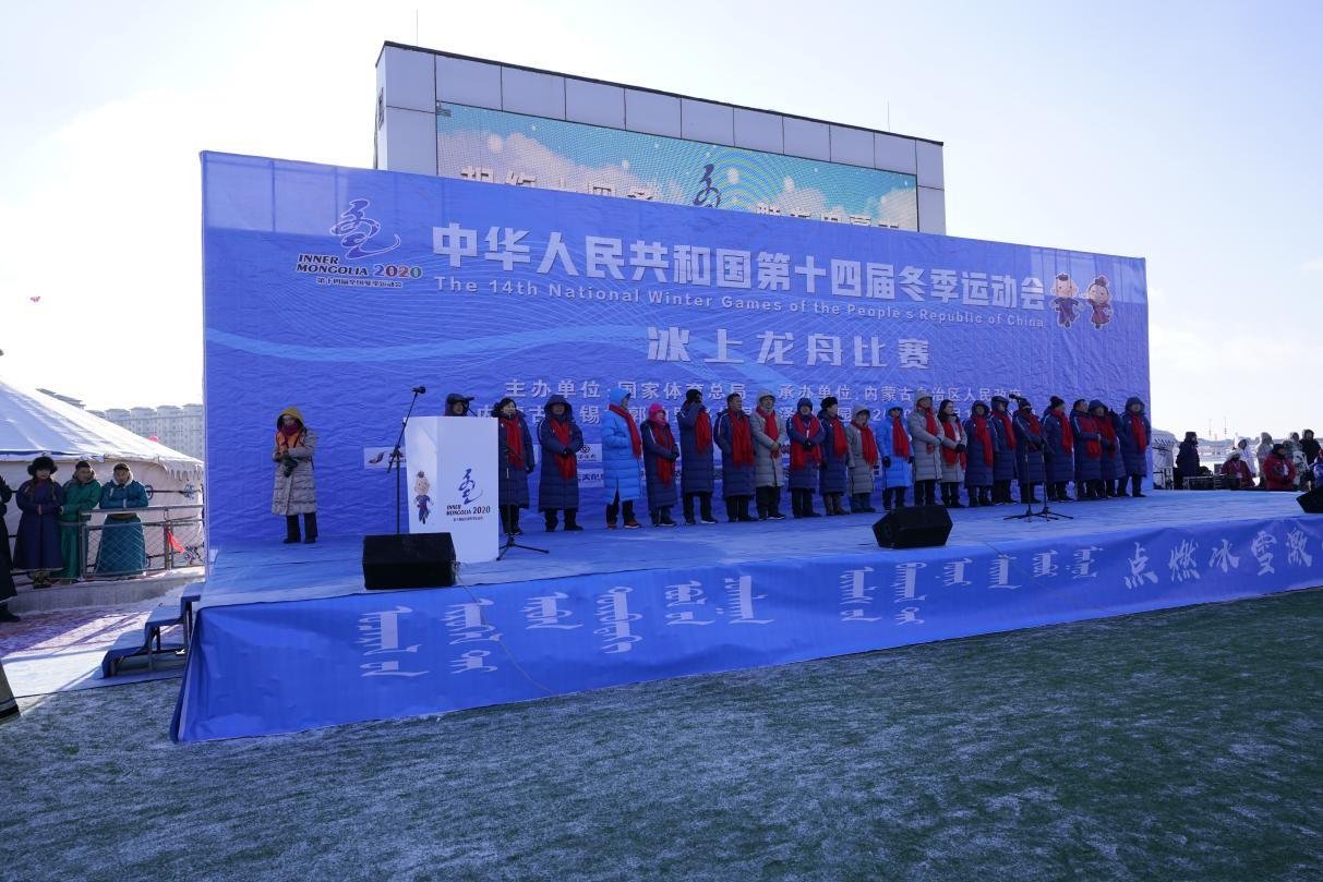 十四届冬季运动会会歌是什么？