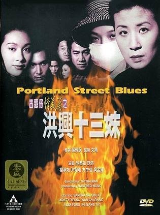 吴君如和吴孟达主演的电影里面吴孟达是吴君如的父亲