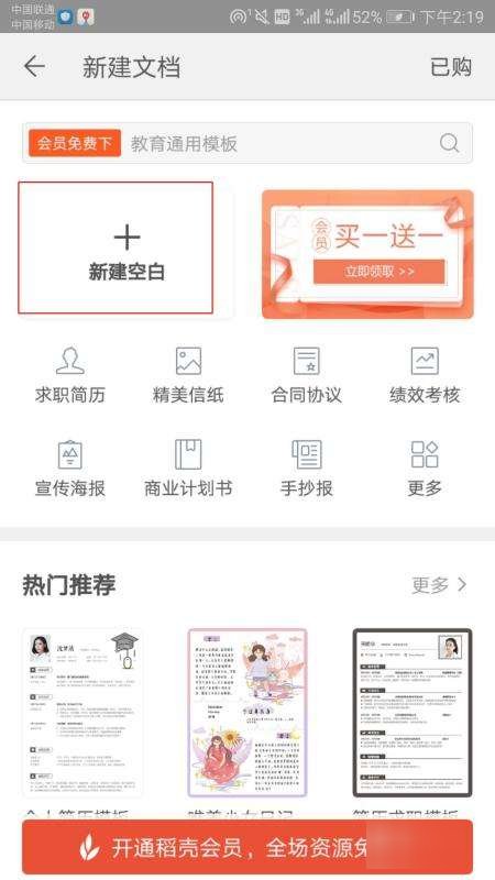 怎样编辑文档