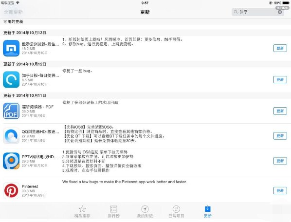 iphone4s升级到ios7.0正式版后无法使用UC浏览器