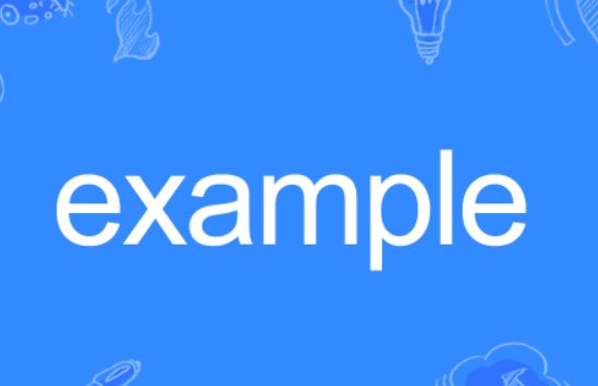 example怎么读