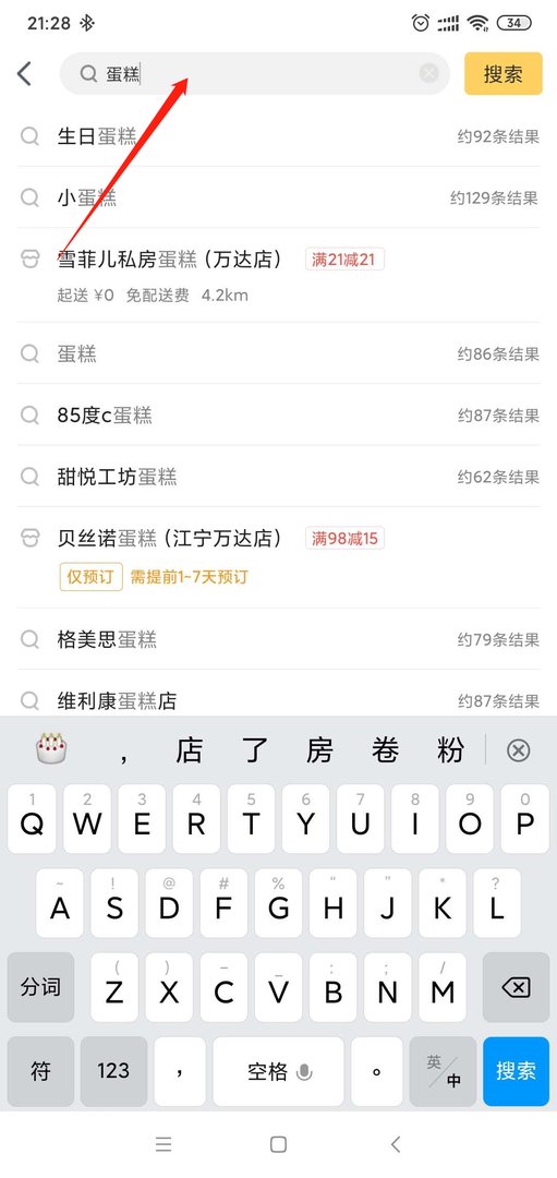 怎么给异地的朋友订蛋糕?