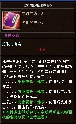 天龙八部网游 武当想选传世秘籍，哪本比较合适？也请说一下各秘籍状态。3Q
